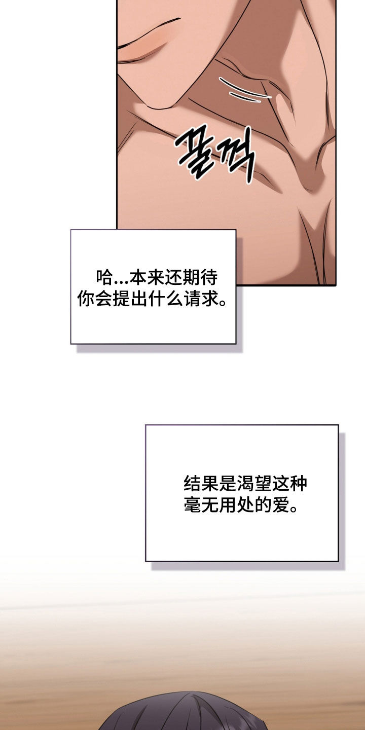 一对一送货漫画,第82章：就是你4图