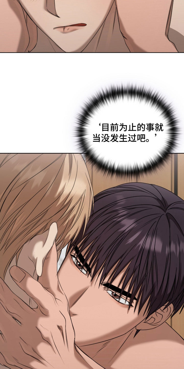一对一送货漫画,第83章：永远是你的（完结）1图
