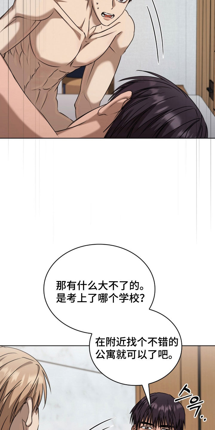 一对一送货漫画,第82章：就是你1图