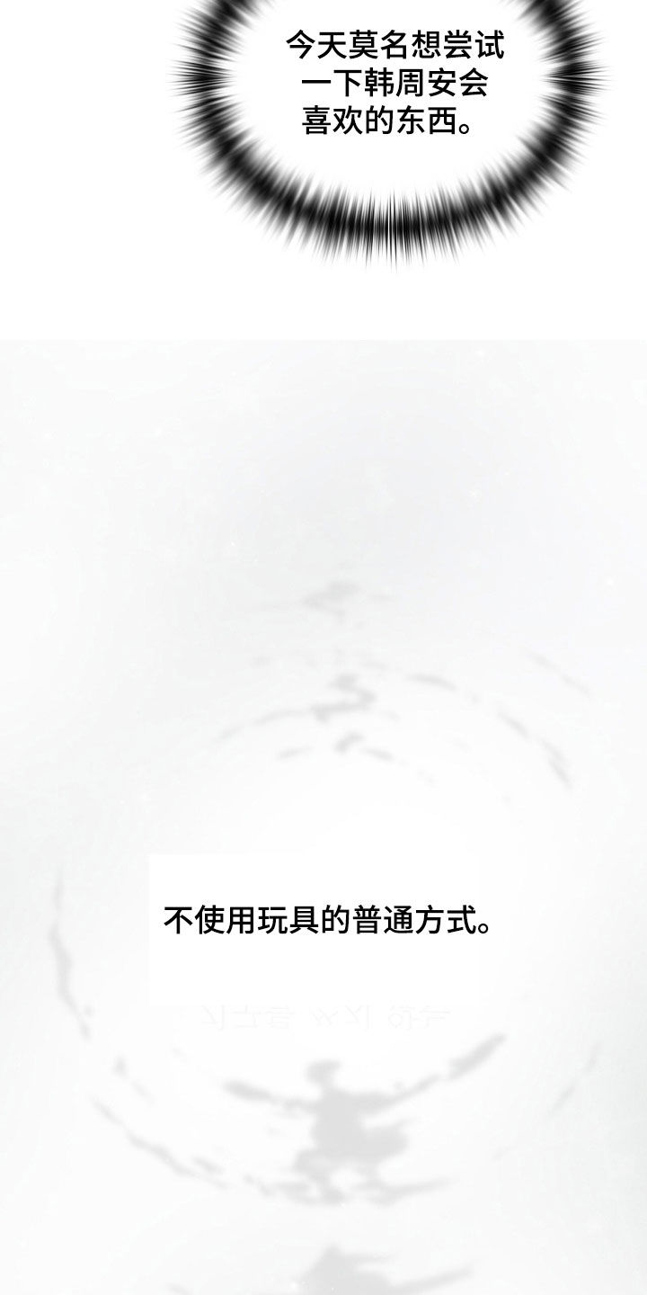 一对一送货漫画,第80章：病入膏肓4图