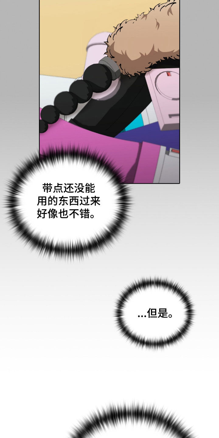 一对一送货漫画,第80章：病入膏肓3图