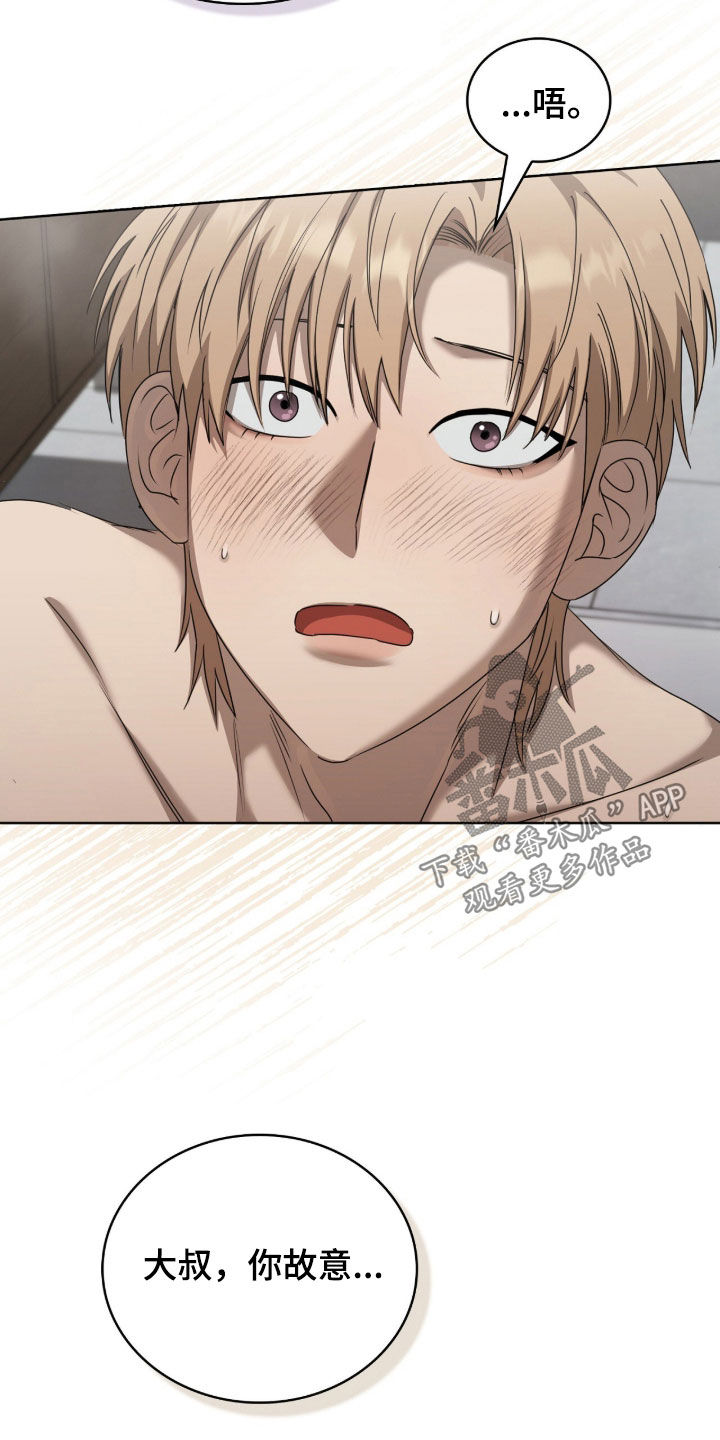 一对一送货漫画,第79章：不要捉弄我了4图