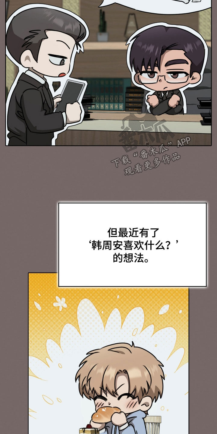一对一送货漫画,第80章：病入膏肓4图