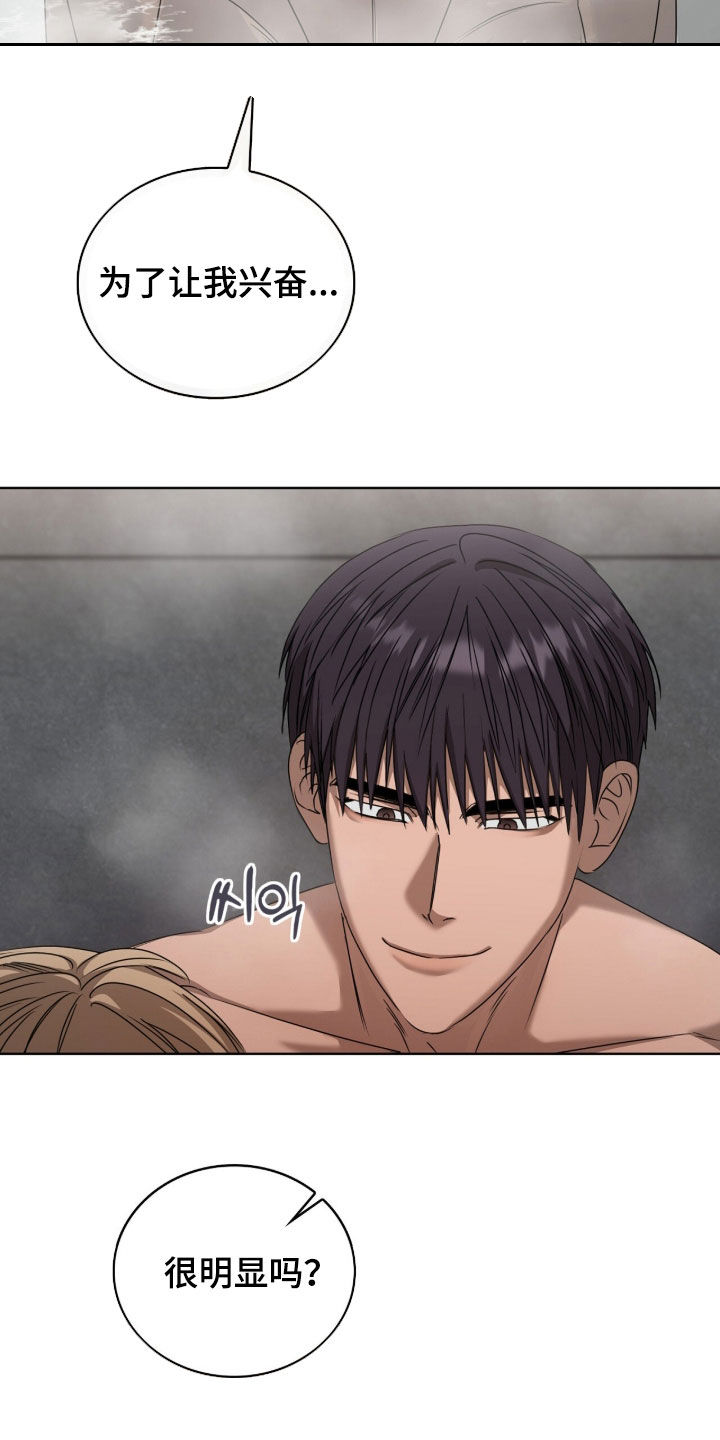 一对一送货漫画,第79章：不要捉弄我了1图