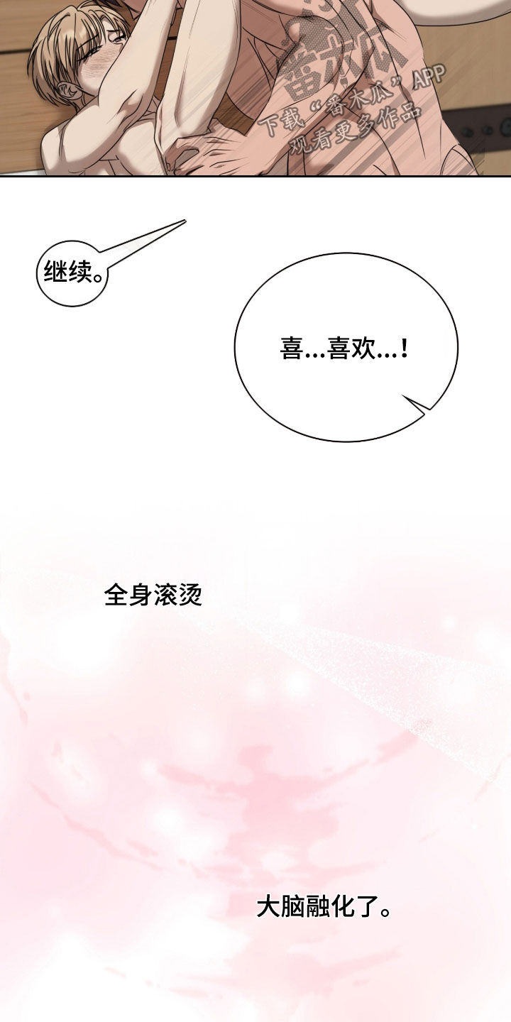 第81章：大脑一片空白2