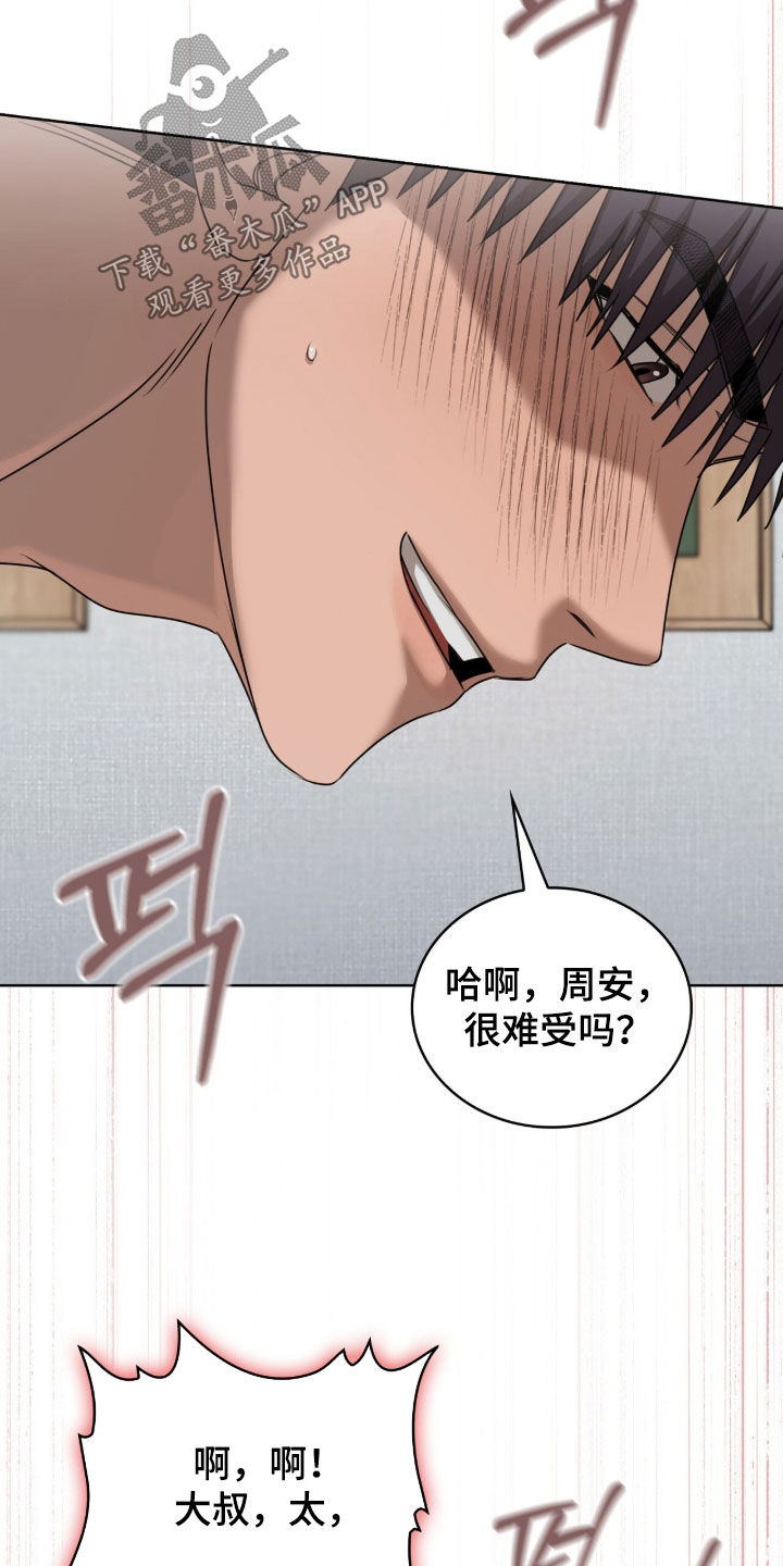 一对一送货漫画,第81章：大脑一片空白2图