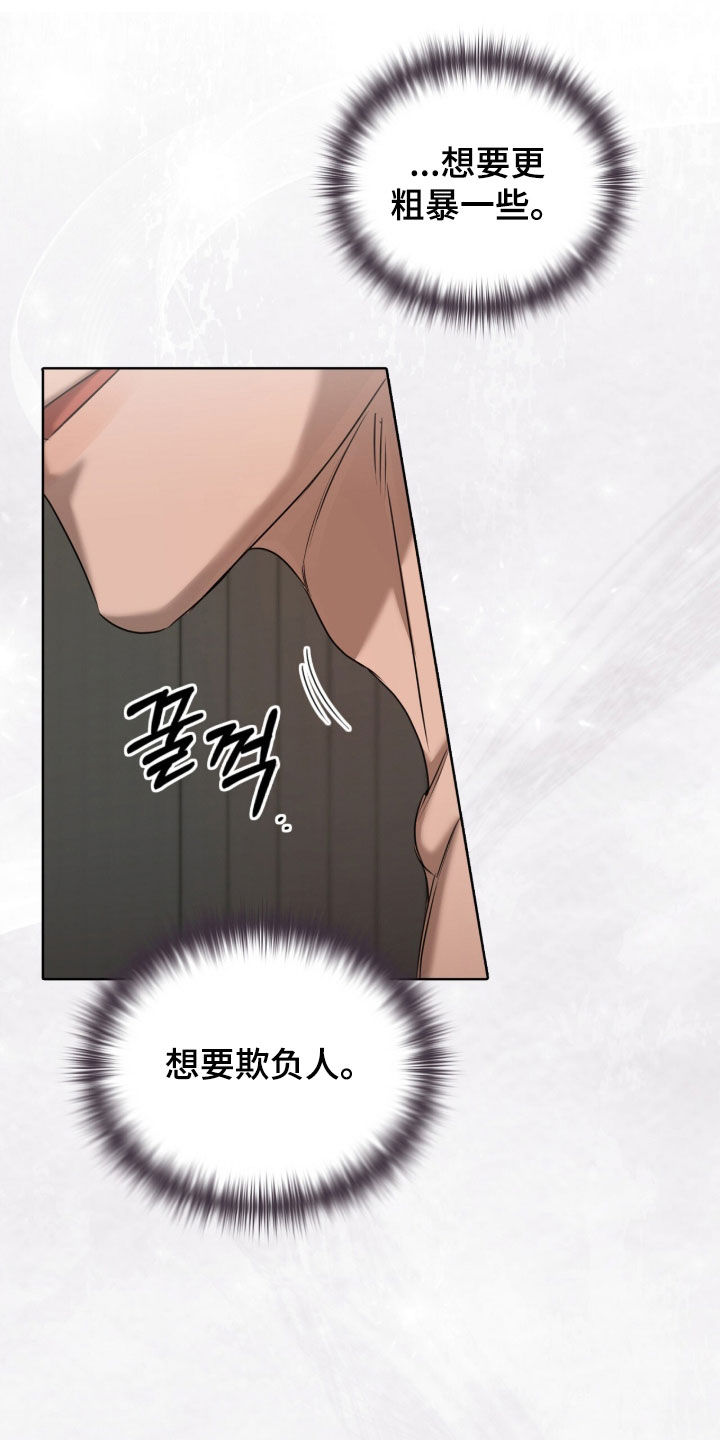 一对一送货漫画,第80章：病入膏肓4图
