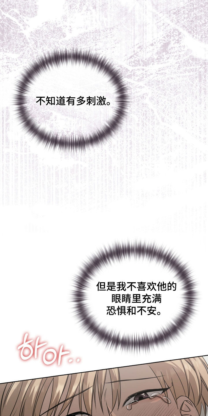 一对一送货漫画,第80章：病入膏肓2图