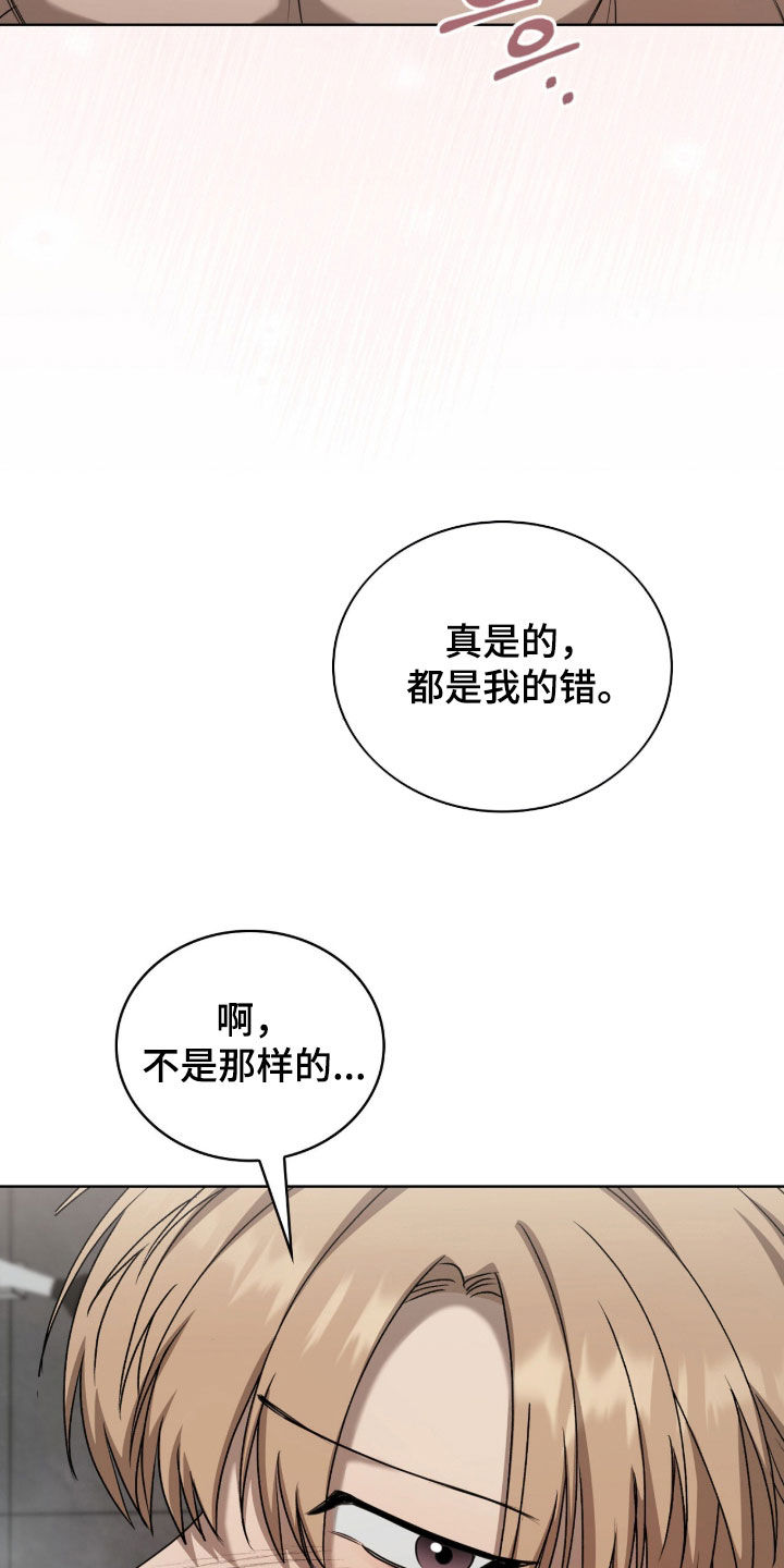 一对一送货漫画,第79章：不要捉弄我了4图