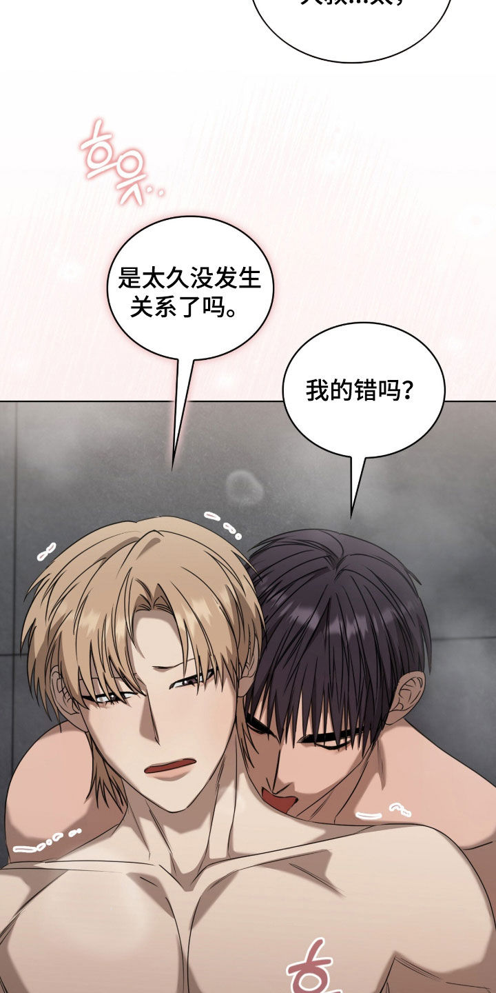 一对一送货漫画,第79章：不要捉弄我了3图