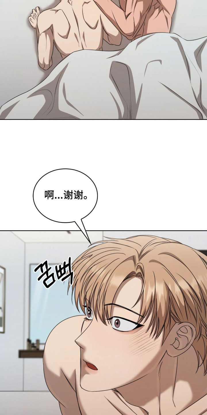 一对一送货漫画,第82章：就是你2图