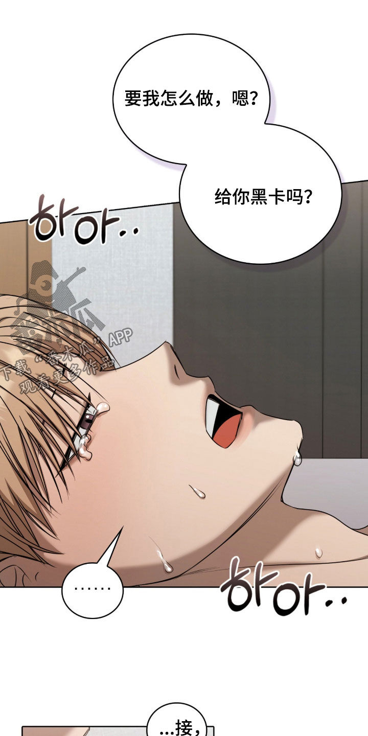 一对一送货漫画,第82章：就是你5图