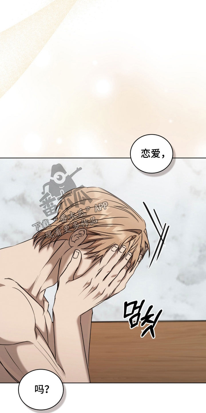 一对一送货漫画,第83章：永远是你的（完结）4图