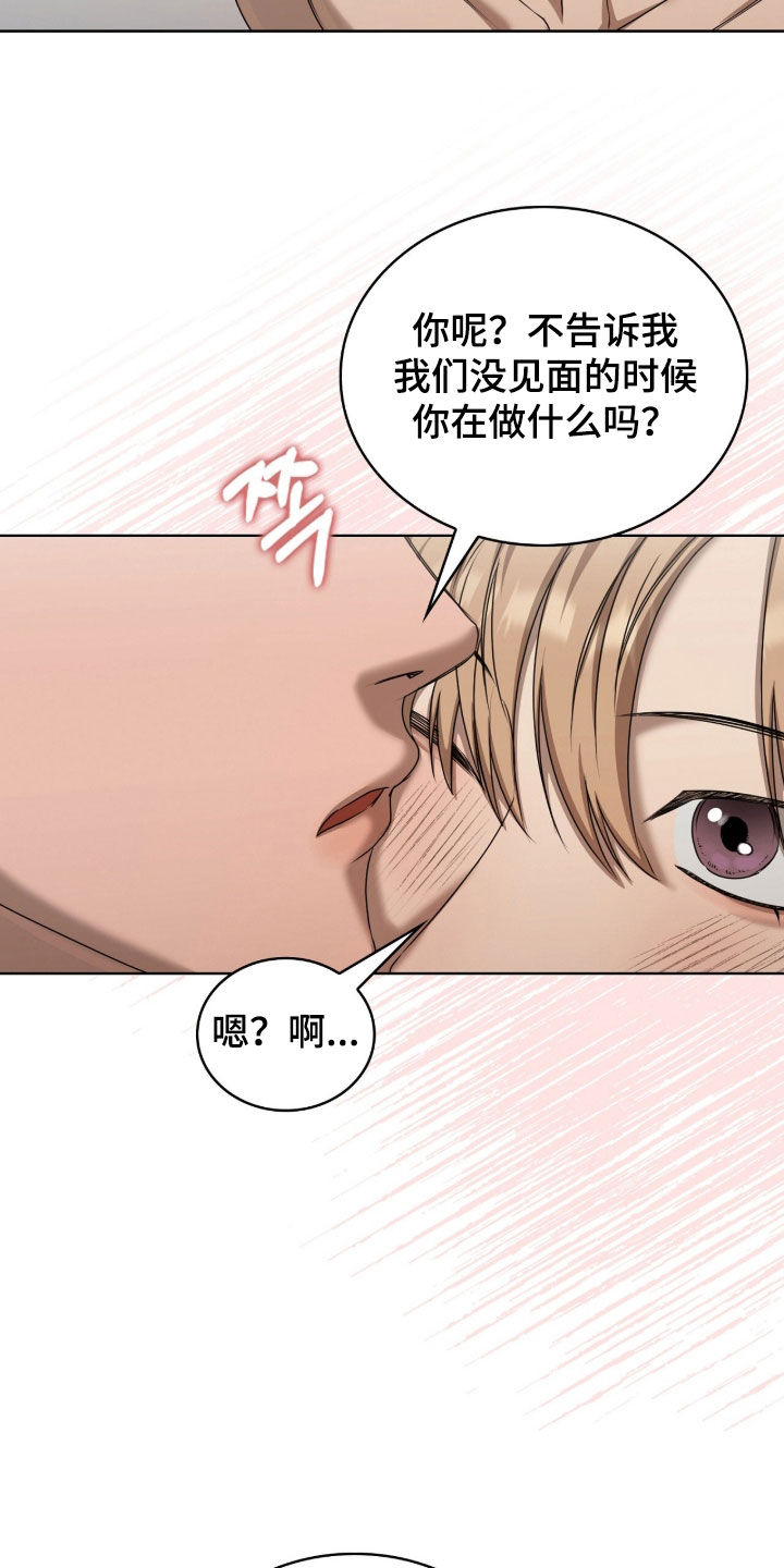 一对一送货漫画,第82章：就是你3图
