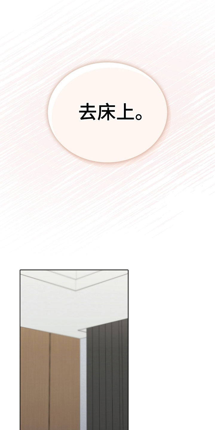 一对一送货漫画,第80章：病入膏肓1图