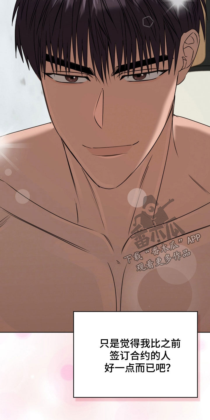 一对一送货漫画,第83章：永远是你的（完结）1图