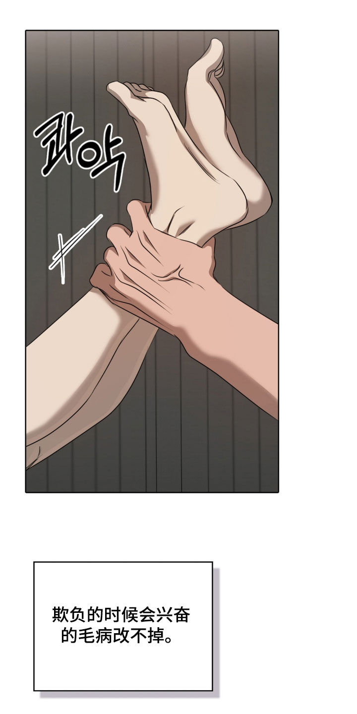 一对一送货漫画,第81章：大脑一片空白5图