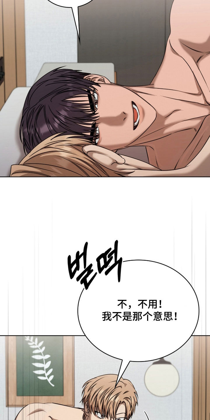 一对一送货漫画,第82章：就是你5图