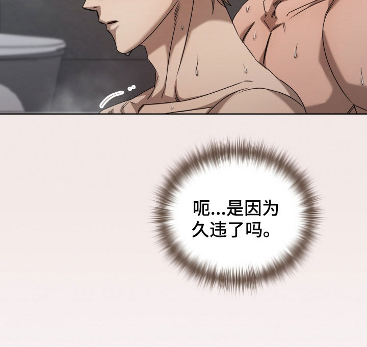 一对一送货漫画,第79章：不要捉弄我了1图