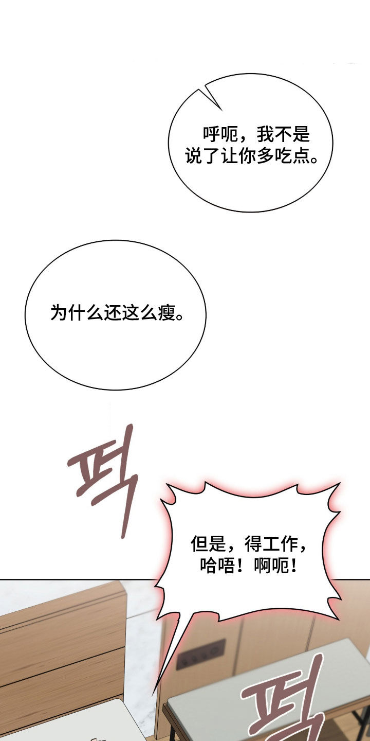 一对一送货漫画,第81章：大脑一片空白4图