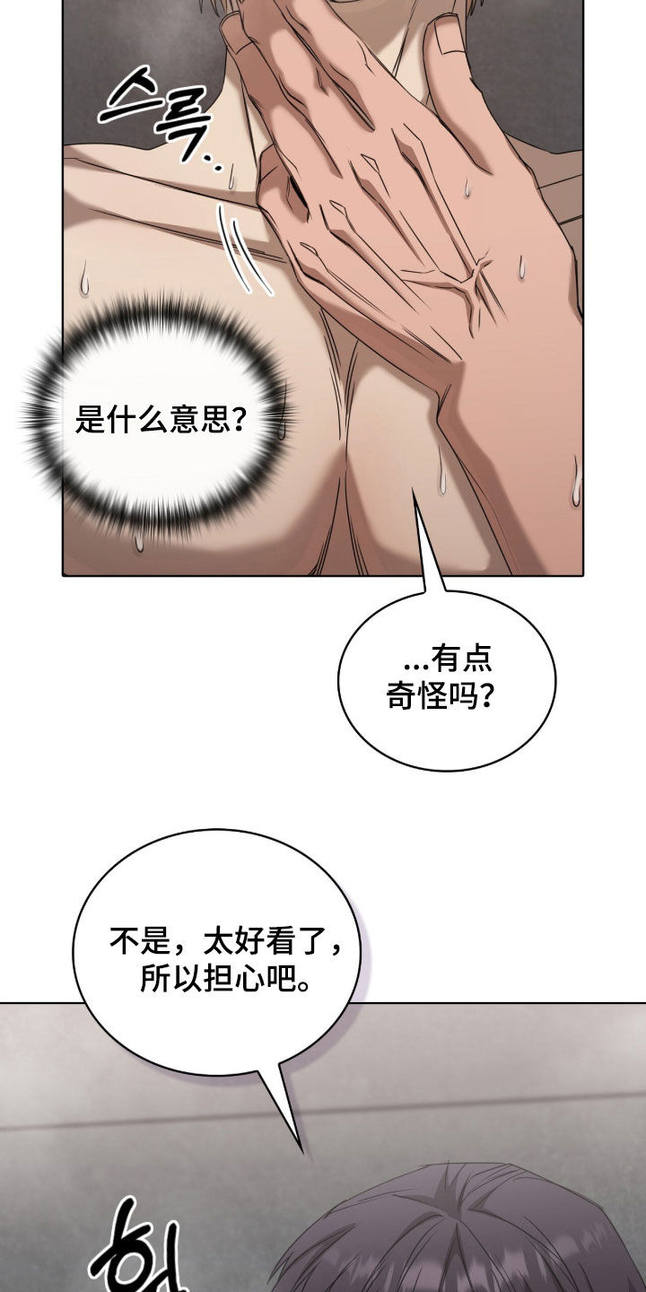一对一送货漫画,第79章：不要捉弄我了2图