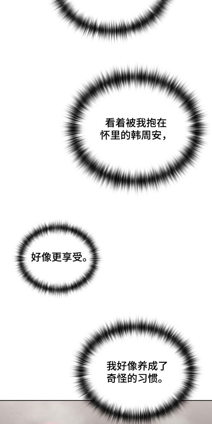 一对一送货漫画,第80章：病入膏肓2图