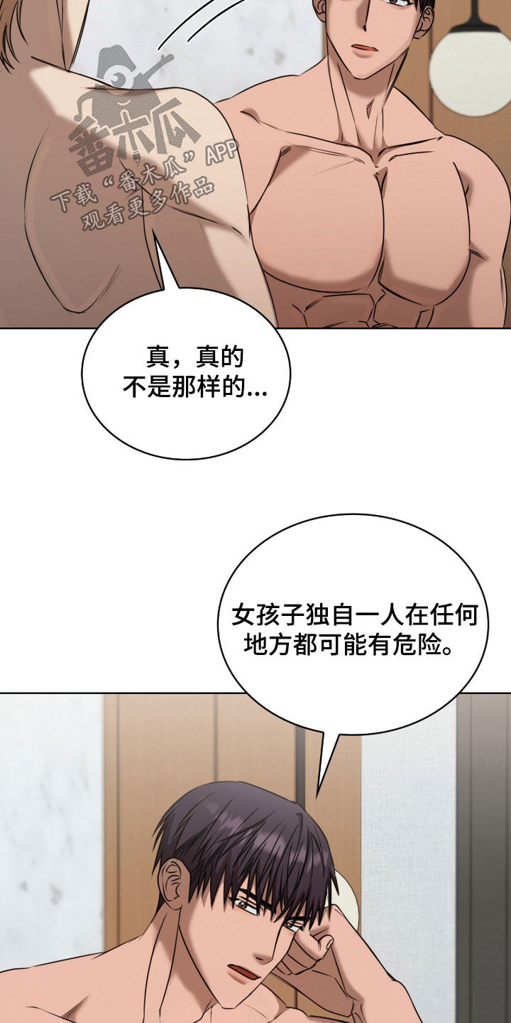 一对一送货漫画,第82章：就是你2图