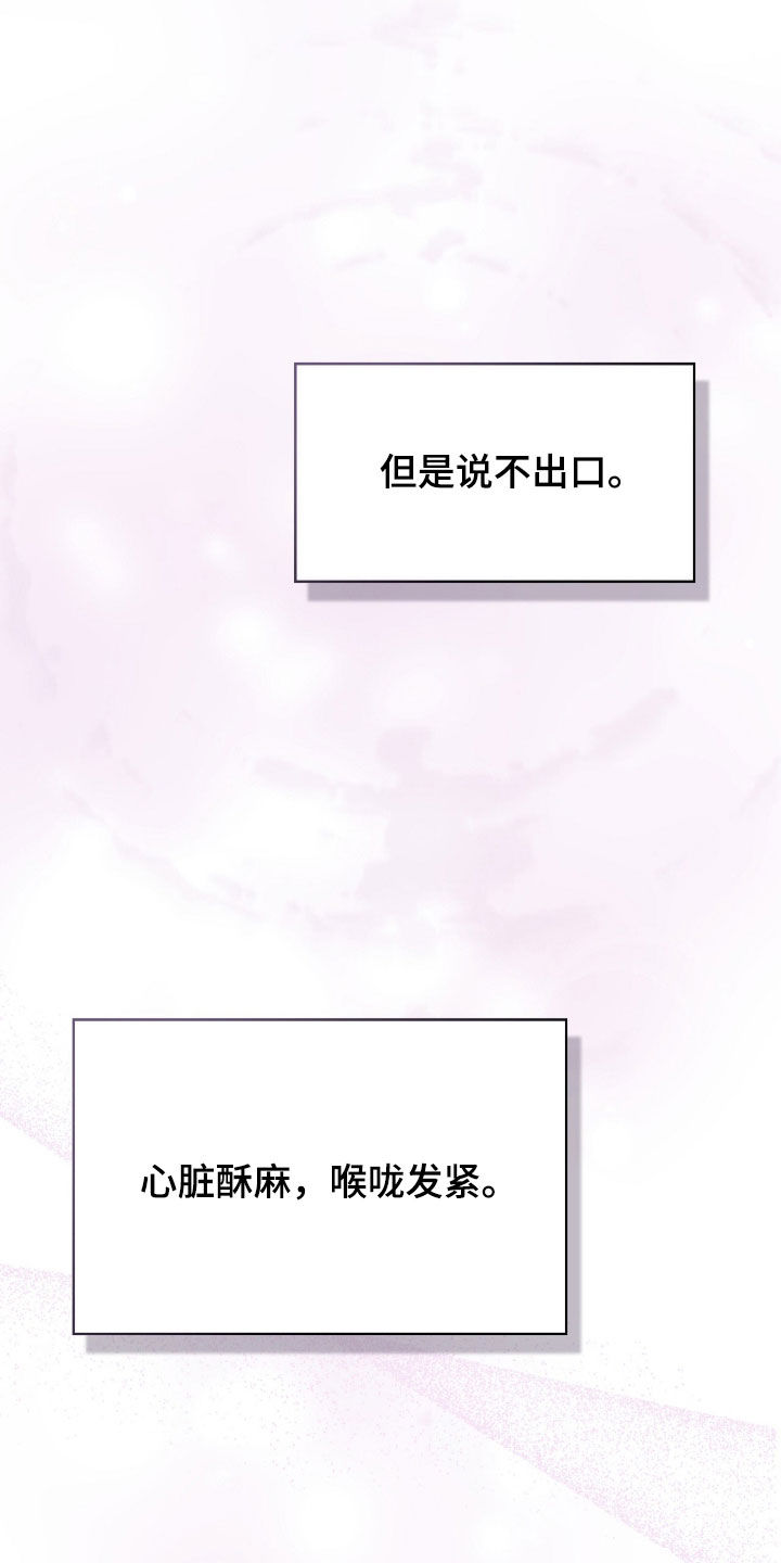 一对一送货漫画,第82章：就是你1图