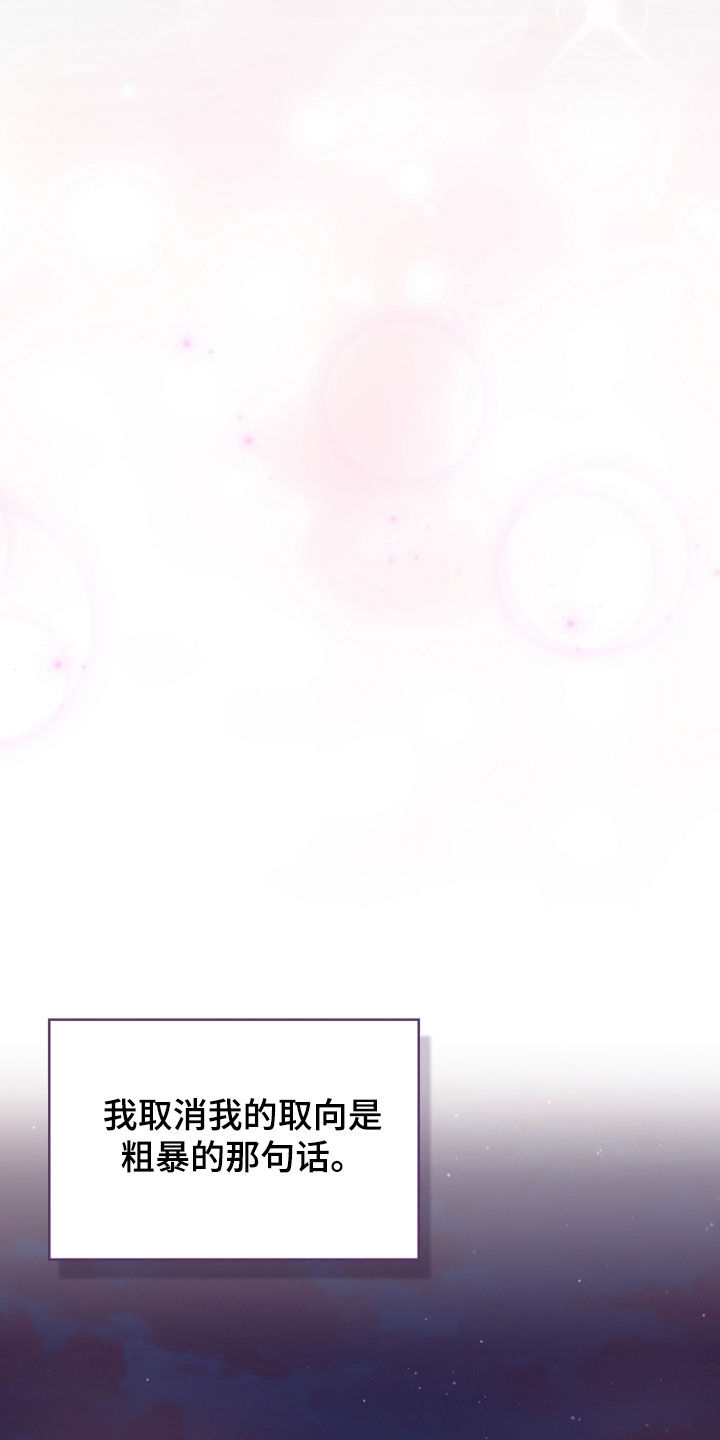 一对一送货漫画,第82章：就是你4图