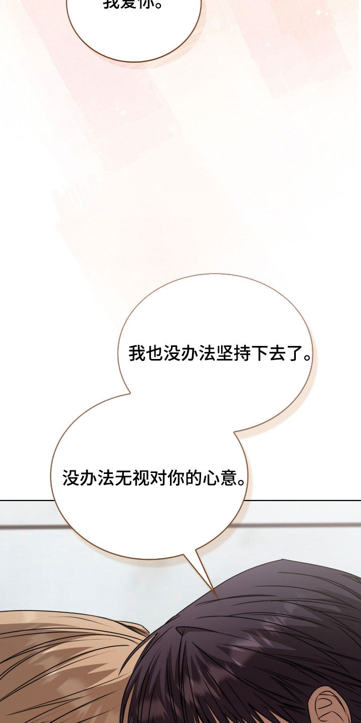 一对一送货漫画,第83章：永远是你的（完结）5图