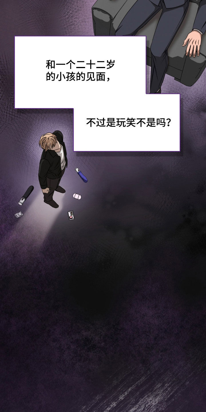 一对一送货漫画,第83章：永远是你的（完结）3图