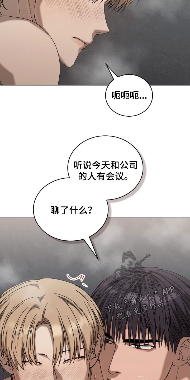 一对一送货漫画,第79章：不要捉弄我了4图