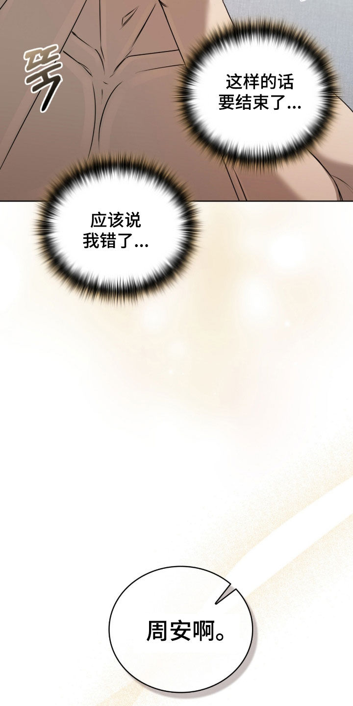 一对一送货漫画,第83章：永远是你的（完结）3图