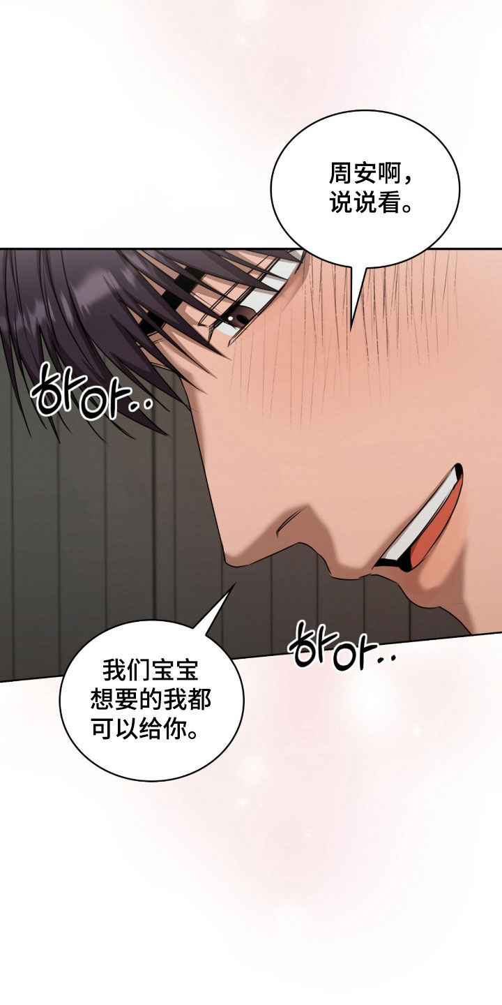 一对一送货漫画,第82章：就是你4图