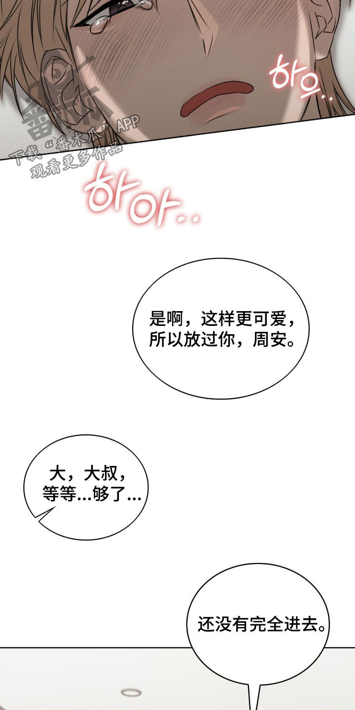 一对一送货漫画,第80章：病入膏肓3图