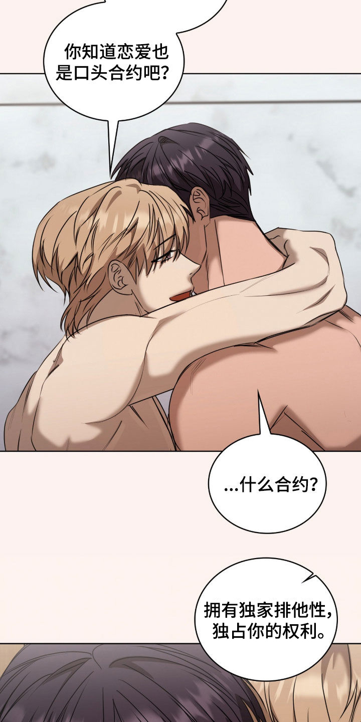 一对一送货漫画,第83章：永远是你的（完结）3图
