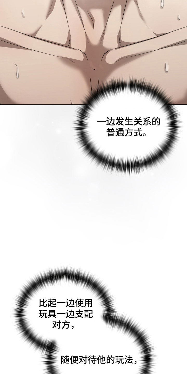 一对一送货漫画,第80章：病入膏肓1图