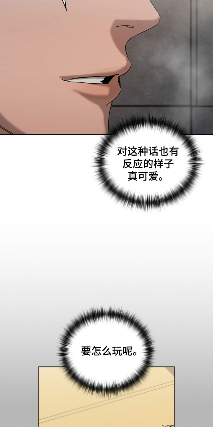 一对一送货漫画,第80章：病入膏肓2图