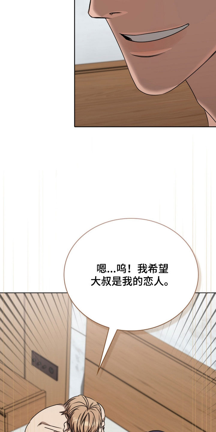 一对一送货漫画,第83章：永远是你的（完结）5图