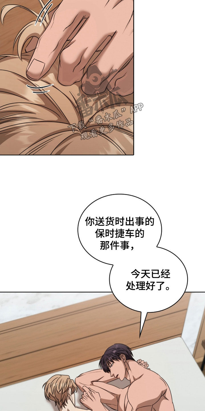 一对一送货漫画,第82章：就是你1图