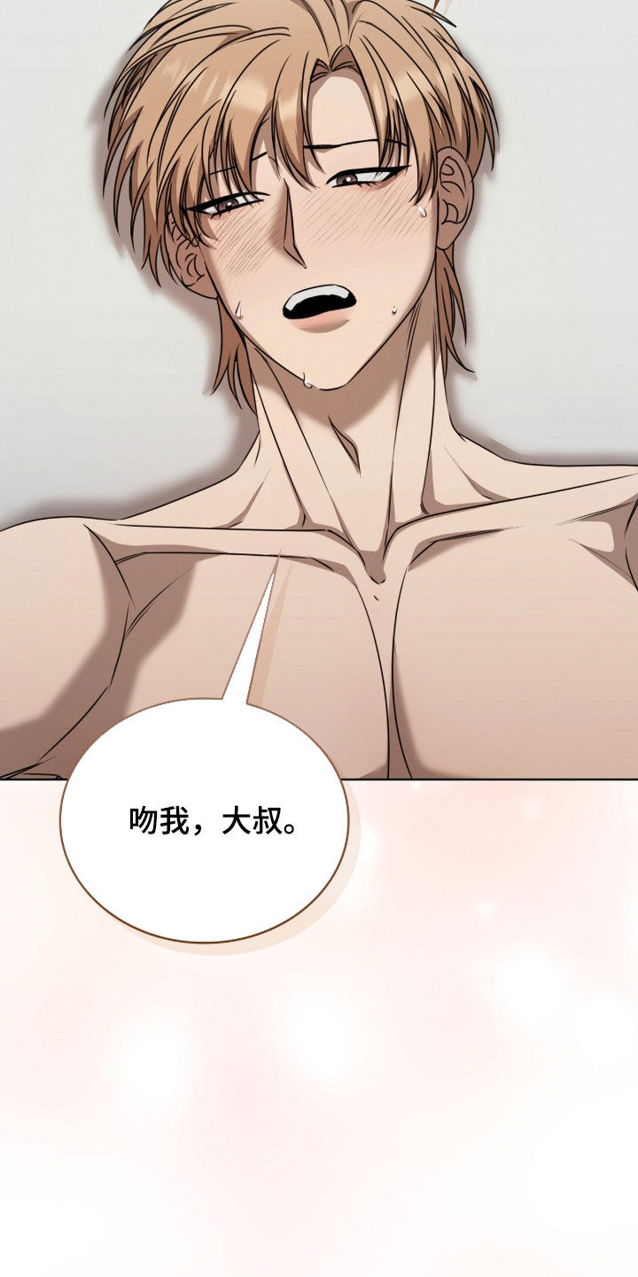 一对一送货漫画,第82章：就是你2图