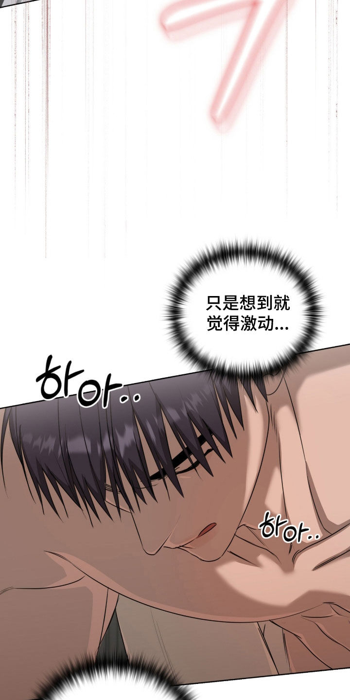 一对一送货漫画,第80章：病入膏肓4图