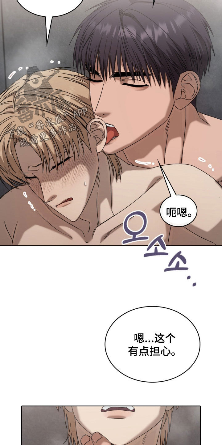 一对一送货漫画,第79章：不要捉弄我了1图
