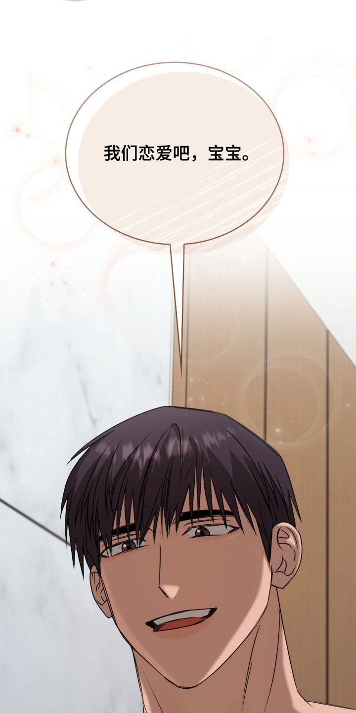 一对一送货漫画,第83章：永远是你的（完结）5图