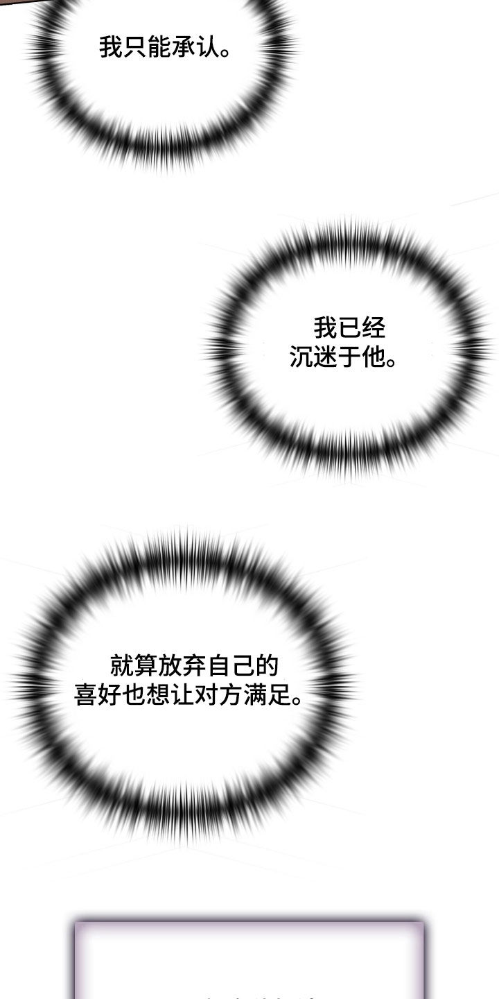 一对一送货漫画,第80章：病入膏肓5图