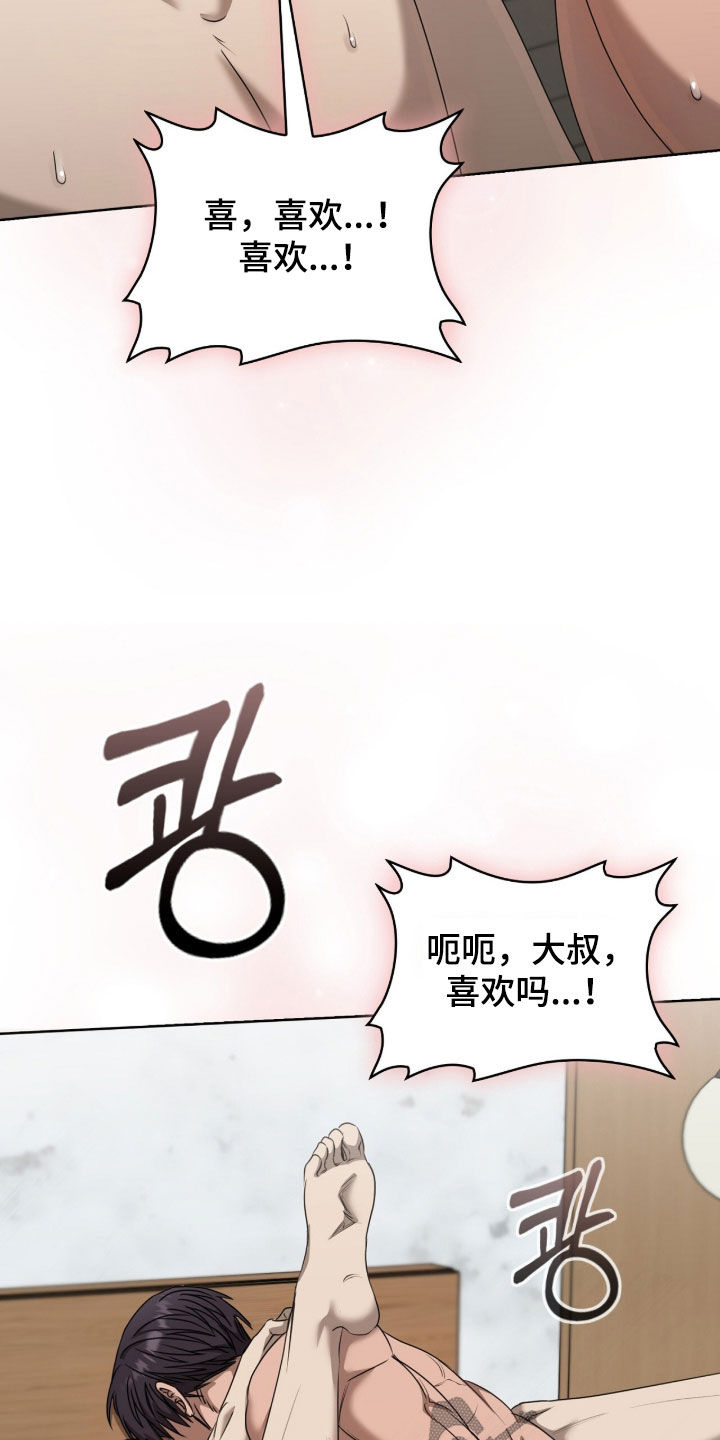 第81章：大脑一片空白1