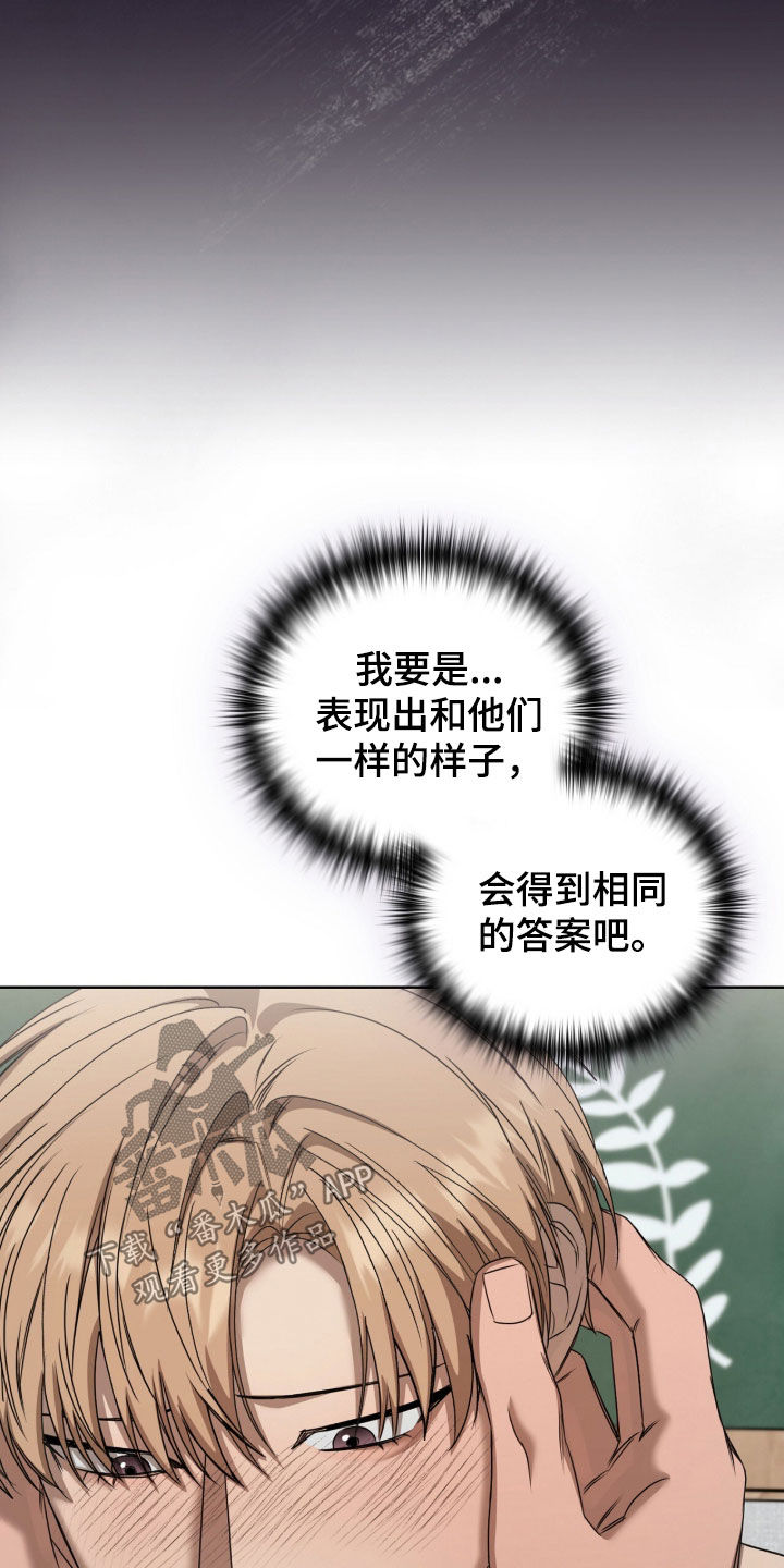 一对一送货漫画,第83章：永远是你的（完结）5图