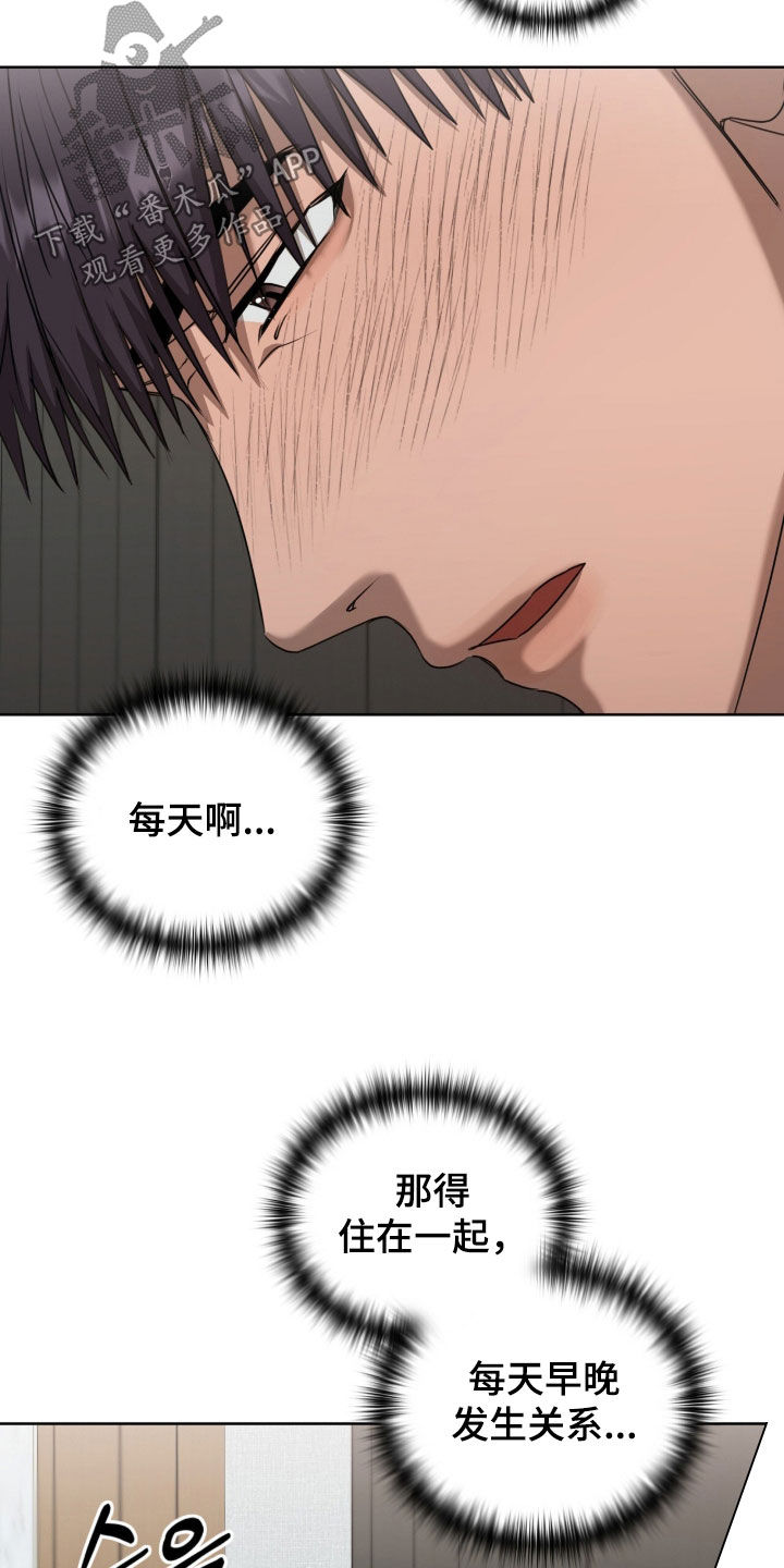 一对一送货漫画,第80章：病入膏肓5图