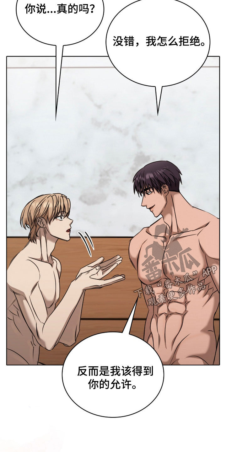 一对一送货漫画,第83章：永远是你的（完结）2图