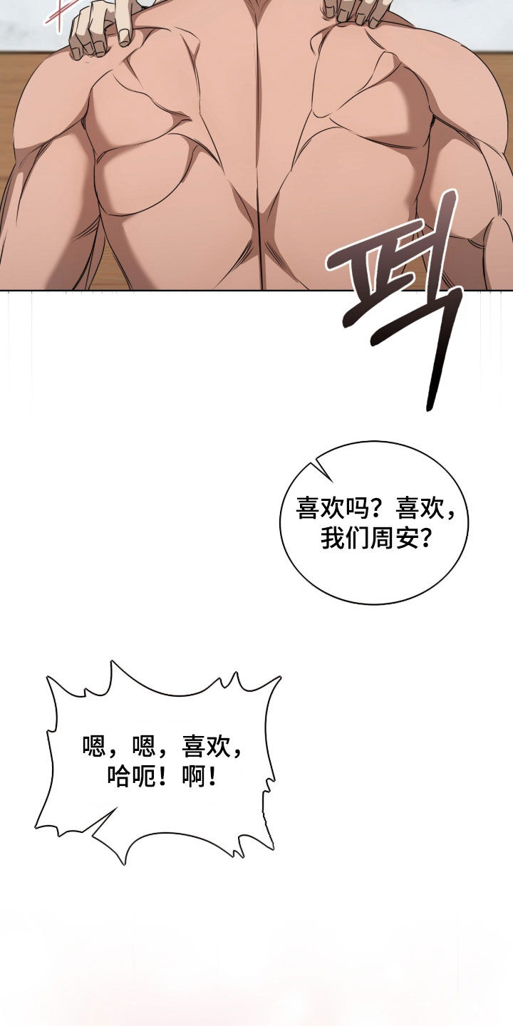 第81章：大脑一片空白4